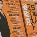 The Senseito Sensation and Japan’s Brewing Immigration Backlash