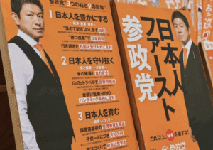 The Senseito Sensation and Japan’s Brewing Immigration Backlash